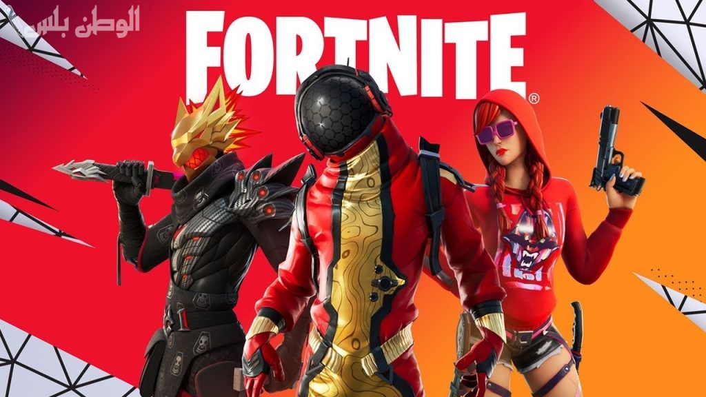 طريقة تحميل فورت نايت