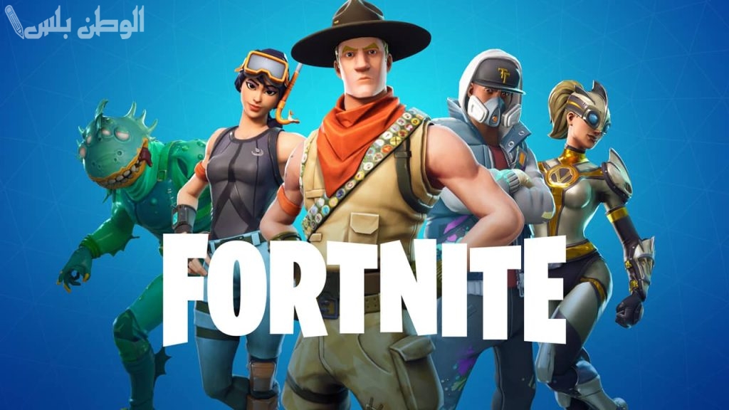 طريقة تحميل فورت نايت