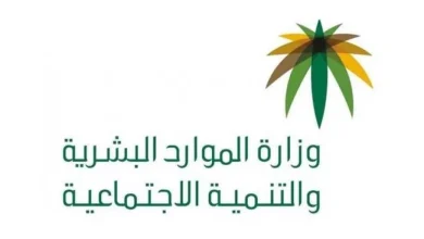 الموارد البشرية