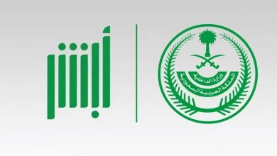 طريقة حجز موعد الفحص الدوري عبر أبشر