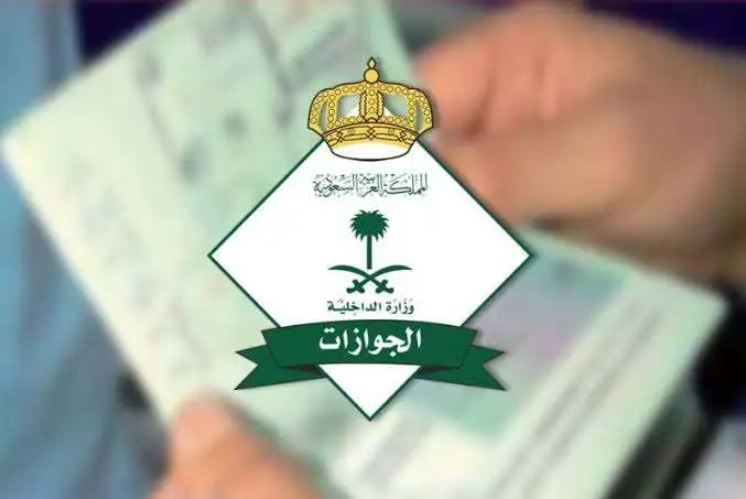 طريقة للاستعلام عن تغيير