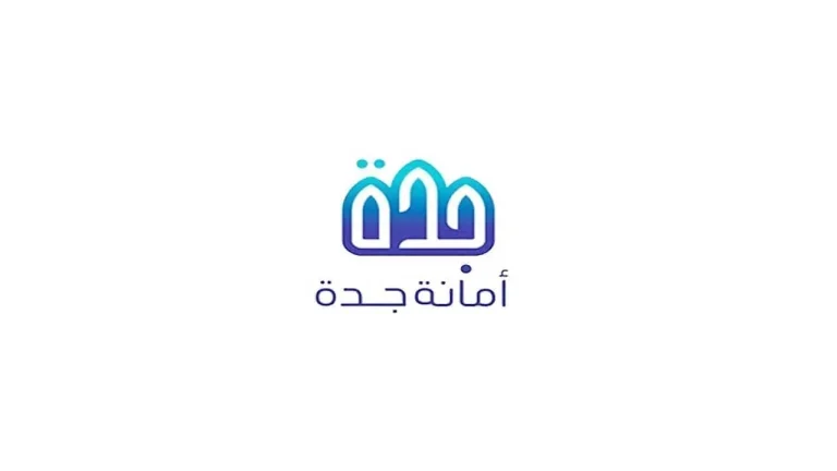 بالرابط والخطوات.. أسهل طريقة للاستعلام عن معاملة في أمانة جدة