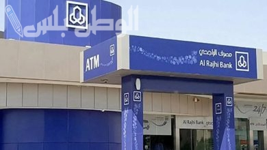 واتس مع بنك الراجحي