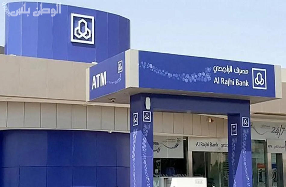 واتس مع بنك الراجحي