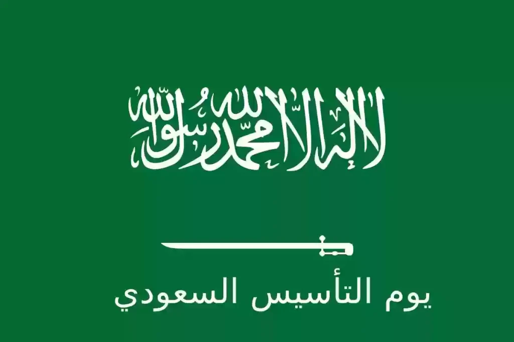 عدد أيام الإجازة بمناسبة