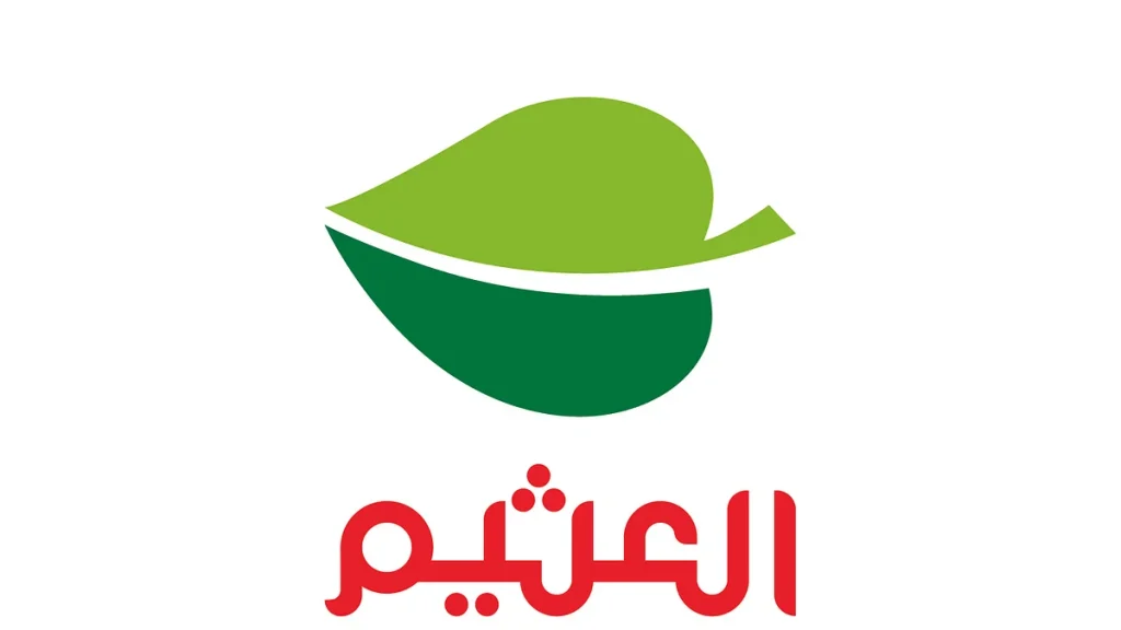 عروض اسواق العثيم