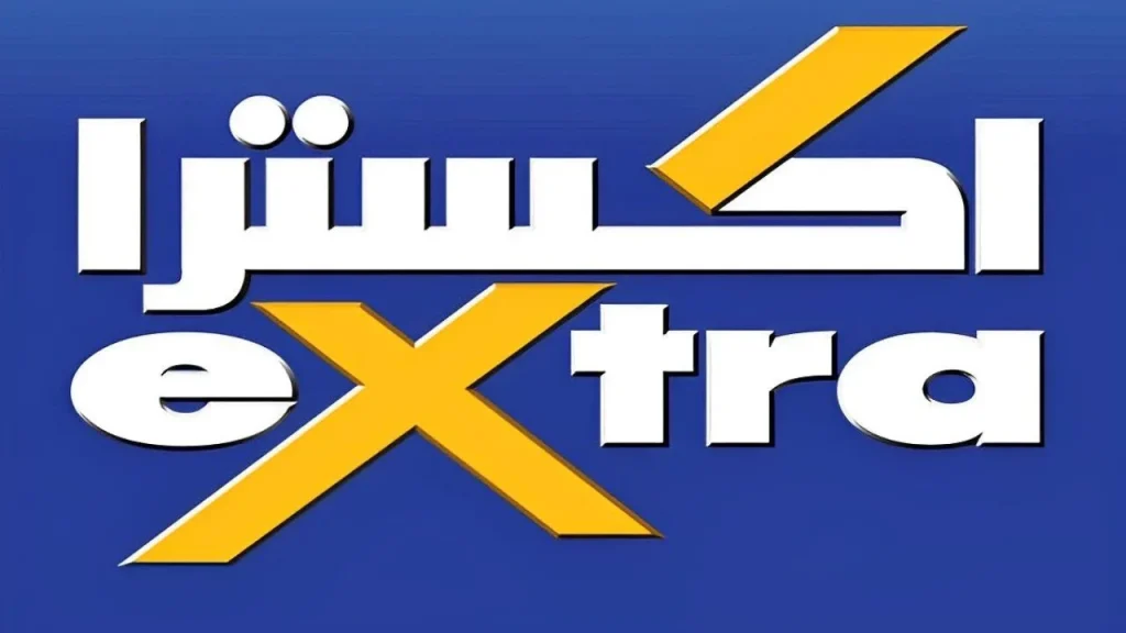عروض اكسترا السعودية