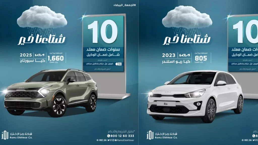 لفترة محدودة عروض السيارات