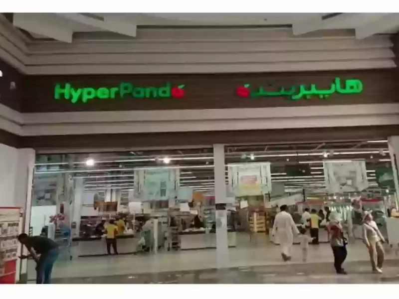 عروض هايبر بندة السعودية