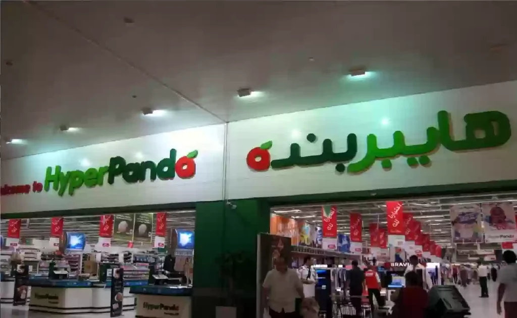 عروض هايبر بنده السعودية