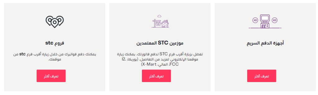 ما هي طريقة دفع