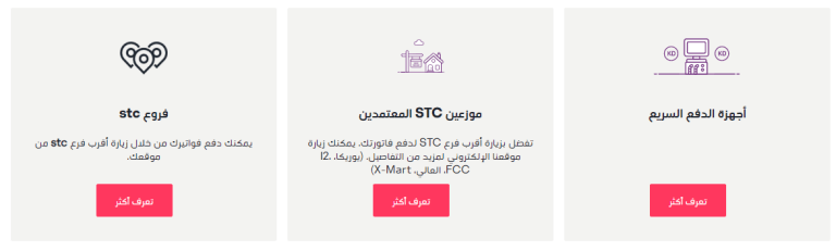ما هي طريقة دفع فاتورة فيفا عن طريق النت وطرق إعادة تعبئة الرصيد وطريقة الدفع الإلكتروني لفيفا عبر التطبيق