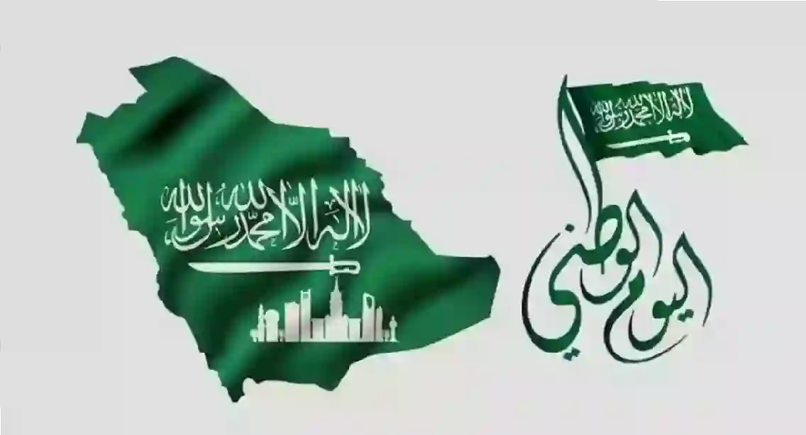 فعاليات يوم التأسيس عام 1446