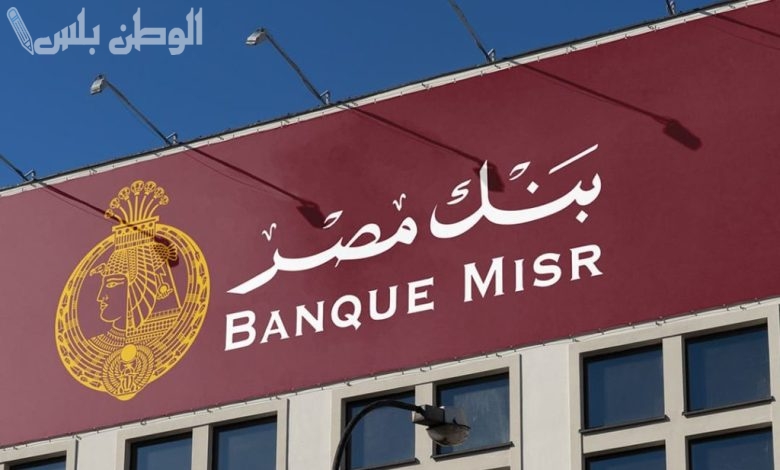 قائمة أسعار شهادات بنك