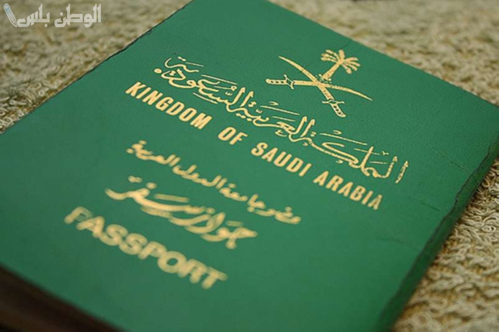 قائمة الدول الممنوع السفر