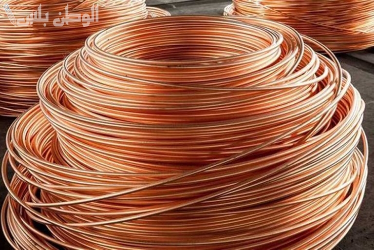 كم سعر النحاس اليوم الأحد 26-1-2025
