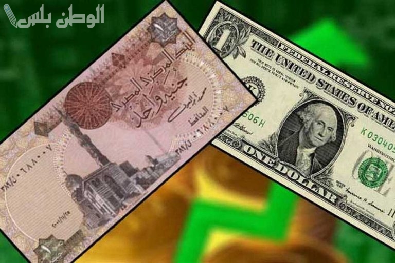 انخفاض سعر الدولار في السوق السوداء اليوم الاحد 26 يناير 2025 كم سعر الدولار امام الجنيه المصري البنوك والموازية