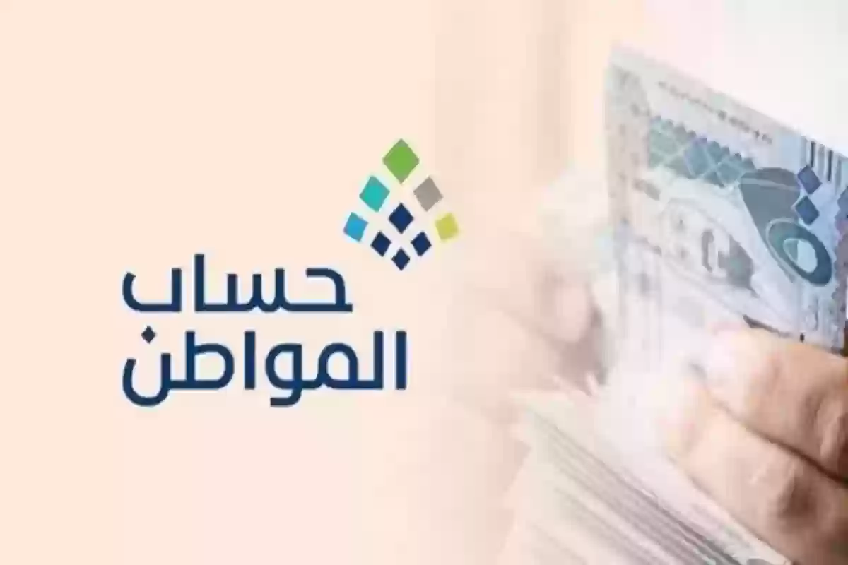 كيف أحسب حساب المواطن لكل فرد؟ إليك التفاصيل