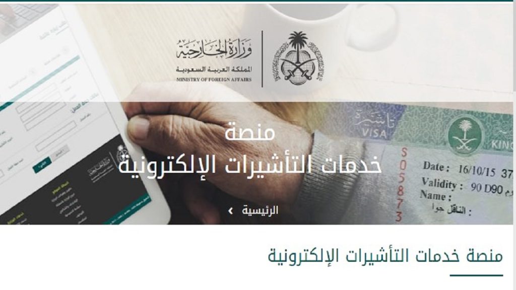 كيف يمكنني تمديد تأشيرة