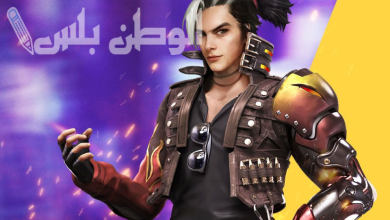 كيفية استبدال أكواد فري فاير