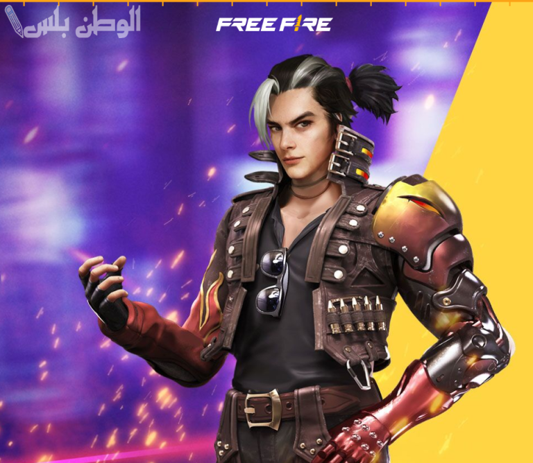 مكافآت مجانية ومميزة | كيفية استبدال اكواد فري فاير 2025 بخطوات سهلة وبسيطة