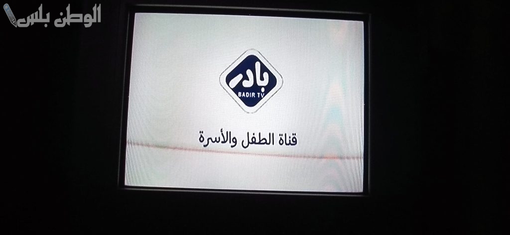 كيفية ضبط تردد قناة