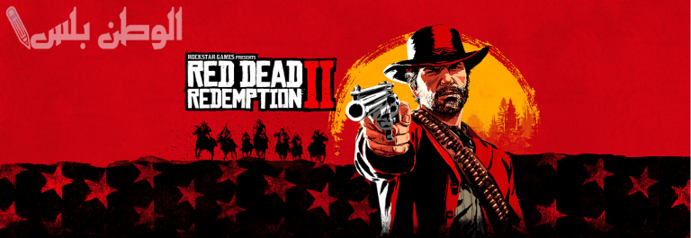 سر خطير في لعبة Red Dead Redemption 2 يجعلك من محترفيها.. اكشف السر الآن