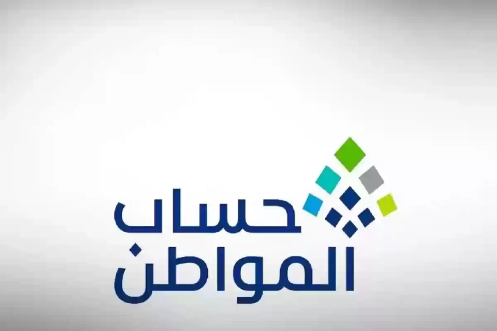ما هي شروط حساب