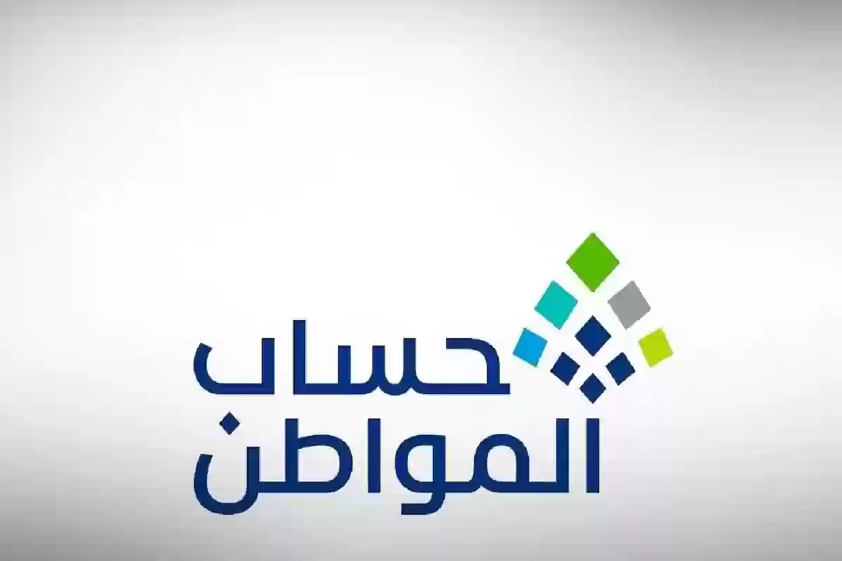 ما هي شروط حساب المواطن الجديدة