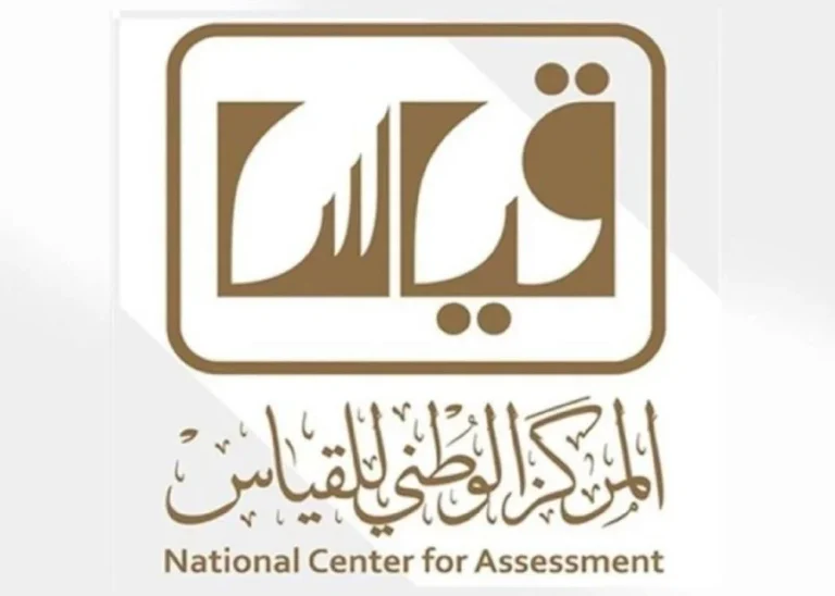 مركز قياس: هذا موعد نزول درجات القدرات ورقي وسيتم إرسال النتائج عبر الرسائل النصية