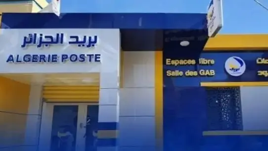 مسابقة توظيف البريد الجزائري