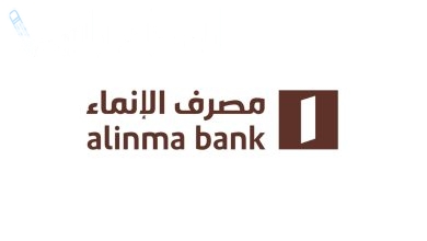 مصرف الإنماء