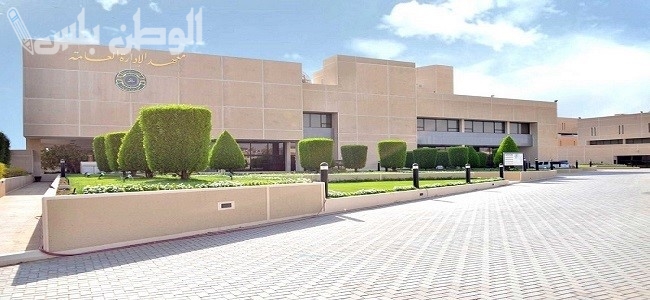 معهد العلوم والاداره العالي