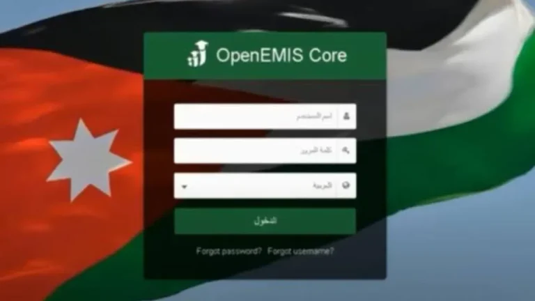 “علامات الطلاب 2025” اون لاين emis.moe.gov.jo منصة اوبن ايمس لمعرفة نتائج طلاب الاردن