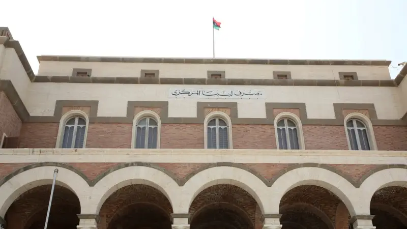 منظومة حجز مصرف ليبيا