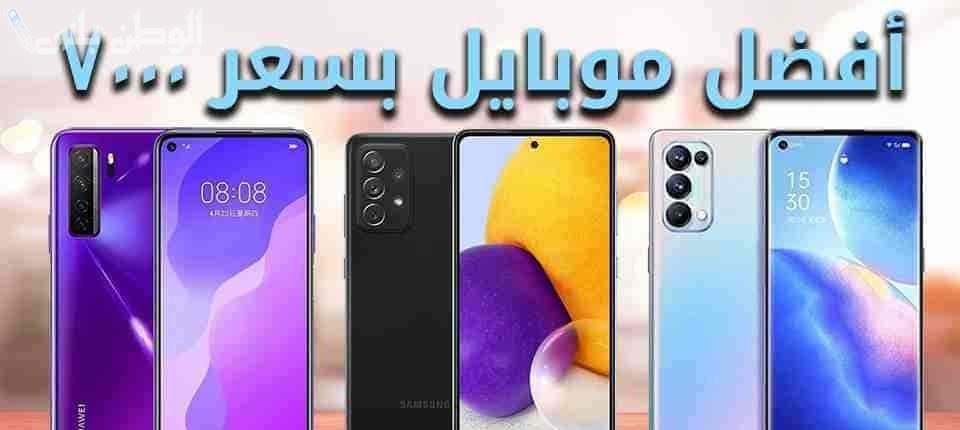 موبايلات سامسونج