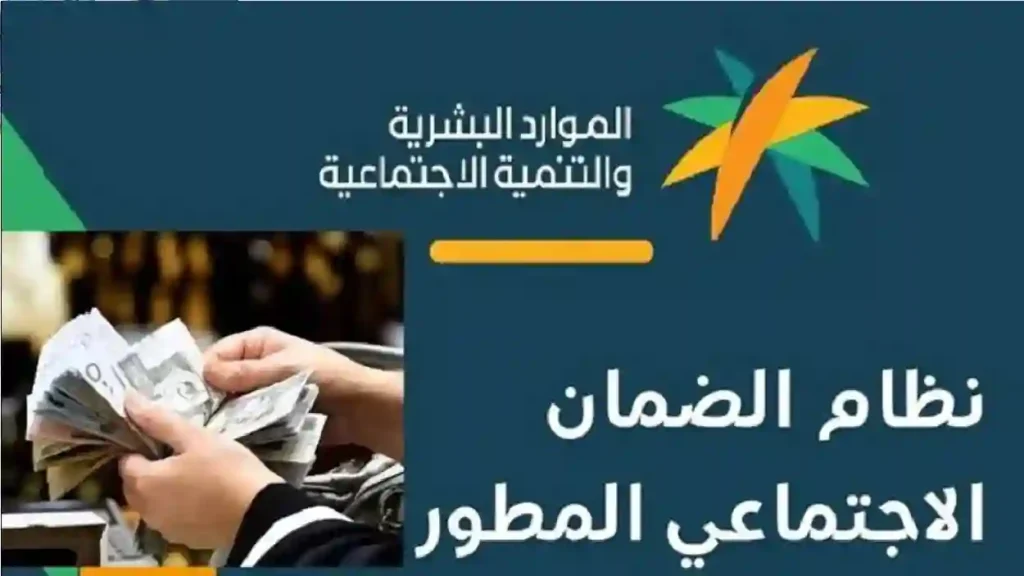 موعد صرف الضمان المطور