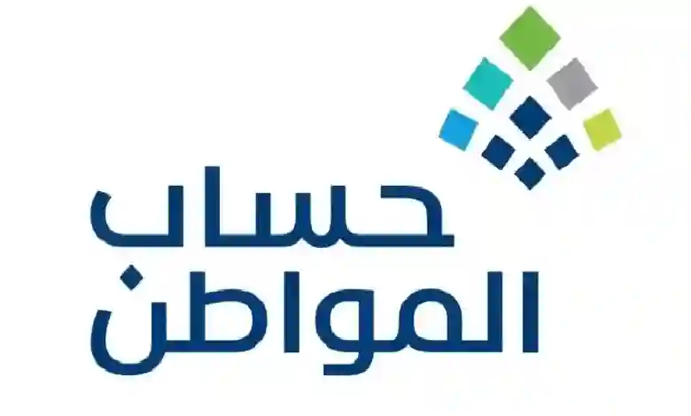 موعد صرف حساب المواطن