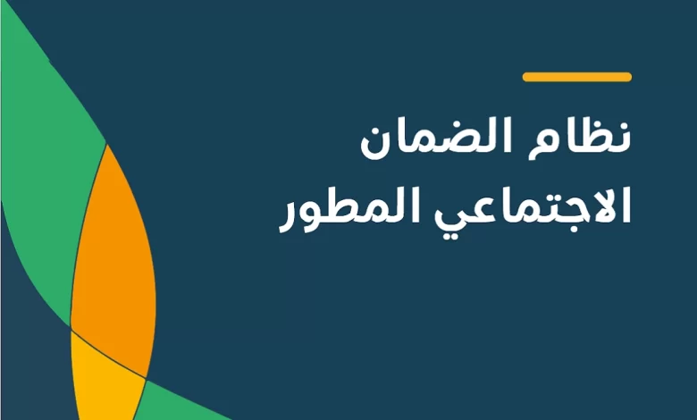 موعد صرف راتب الضمان