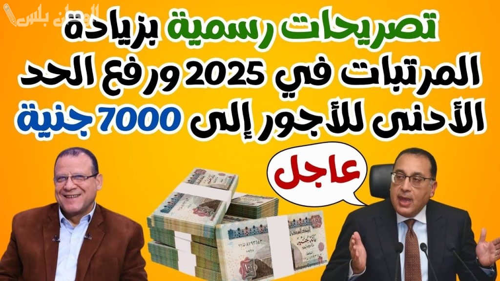 موعد صرف مرتبات شهر