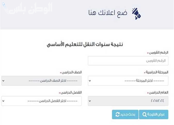 موقع بوابة التعليم الاساسي