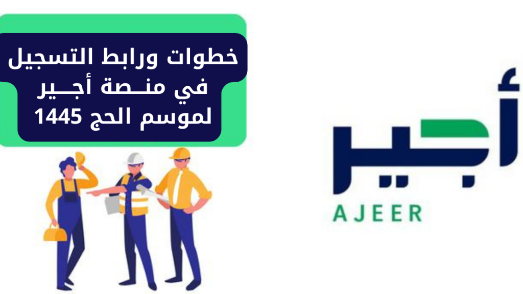 لجميع الحجاج .. الآن