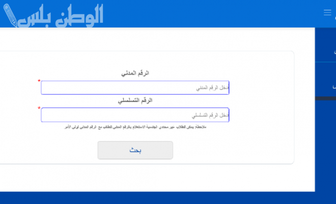 نتائج الصف الثاني عشر