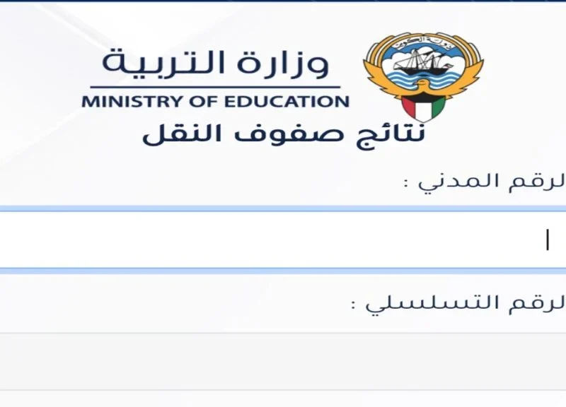 نتائج الصف الثاني عشر