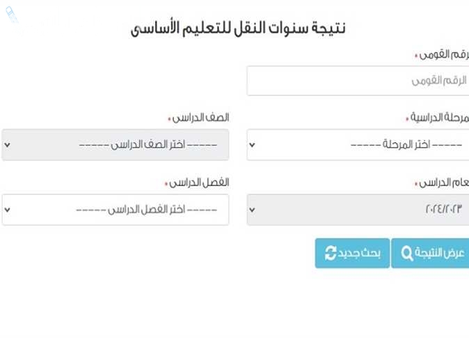 نتائج الصفوف الابتدائية للترم