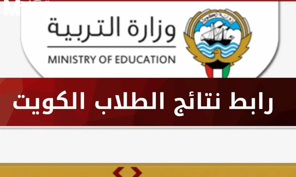 نتائج الطلاب الثاني عشر