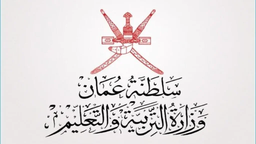 نتائج الطلبة في سلطنة