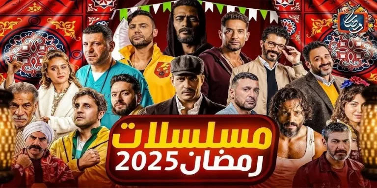 دراما رمضان 2025 تشتعل!.. ياسر جلال في “جودر 2” والعوضي في تحدٍ جديد!