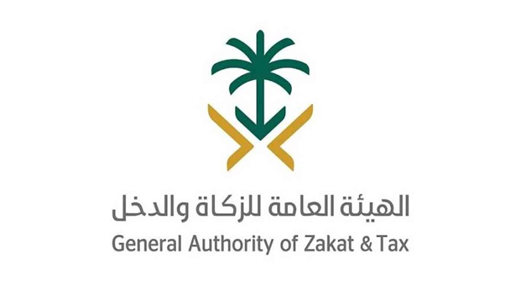 الزكاة والدخل ضريبة التصرفات