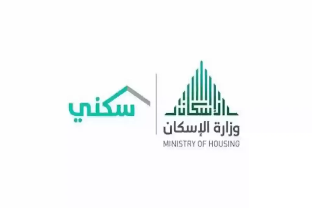 متى يتم إيداع الدعم السكني في حسابات المستفيدين؟ وزارة الإسكان تُعلن